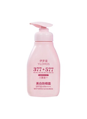 防晒霜~美白防晒霜 300ml 高倍耐晒 美白不搓泥 滋润防晒乳