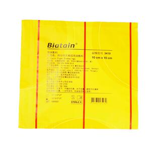 康乐保3410拜尔坦无粘胶泡沫敷料10*10cm 造口伤口渗液吸收贴