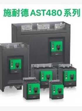 议价施耐德ATS480D47Y/D75Y/D62Y/D88Y/ATS480C11Y/C17Y/C21Y/C32Y