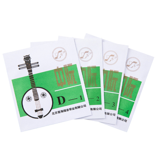 中阮琴弦乐器配件进口钢芯钢弦德银丝缠弦演奏弦1234弦线一套四根