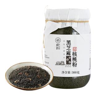 璞匠黑芝麻粉核桃粉熟黑芝麻糊官方旗舰店营养早餐粉冲饮即食食品