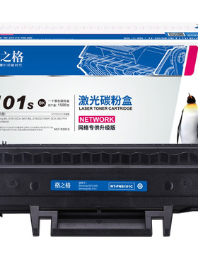 格之格三星ML-2161打印机硒鼓