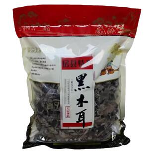 神农架房县椴木木耳黑木耳绿色无污染子耳秋耳碗耳500g秋木耳春耳