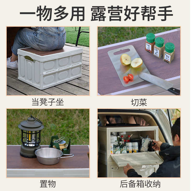 户外露营折叠收纳箱家用储物箱车载后备箱可做野餐桌子凳子整理箱