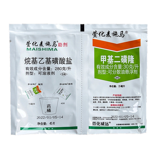 甲基二磺隆 小麦专用除草剂 节节麦雀麦野燕麦麦田苗后除草剂农药