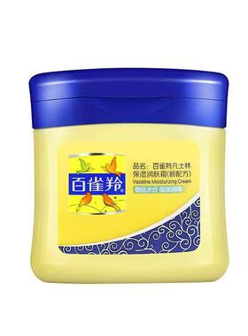 百雀羚凡士林保湿润肤霜面霜
