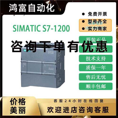 议价西门子S7-1200CPUPLC模块6ES7211/7212-1BE40/1AE40-0XB0