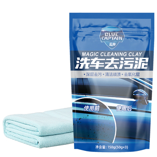 洗车泥火山泥洗车专用强力去污泥去飞漆铁粉用清洁汽车漆面磨泥块