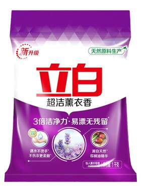 立白超洁洗衣粉专用实惠官方