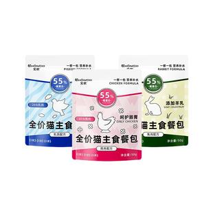 宠熙猫粮猫主食餐包全价湿粮猫饭成幼猫罐头主食猫条非零食囤货装