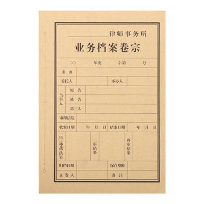【100套】a4档案卷宗归档记录本