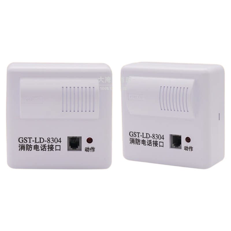 海湾电话模块GST-LD-8304