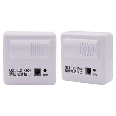 海湾电话模块GST-LD-8304