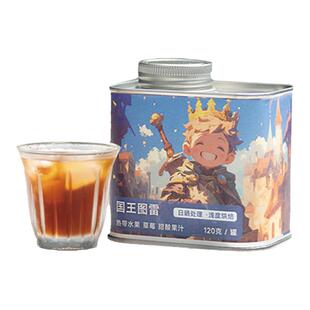 烨咖啡 国王图雷日晒埃塞俄比亚咖啡豆单品手冲高甜感120g