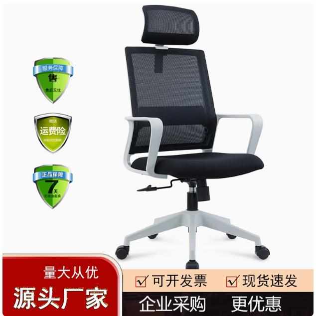 电脑椅舒适久坐家用升降人体工学职员网布坐椅员工靠背椅办公椅子