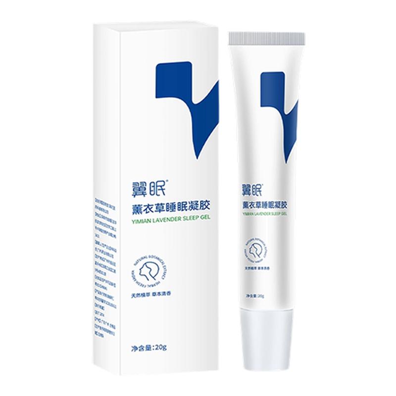 翼眠薰衣草睡眠凝胶适用严重失眠