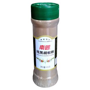 海南特产店南国纯黑胡椒粉125g提味去腥做汤拌面调味开胃烹调伴侣