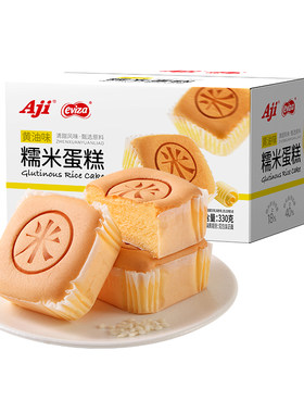 Aji糯米蛋糕休闲下午茶零食点心