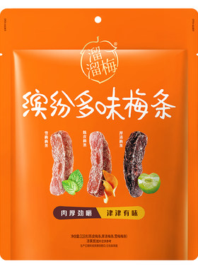 【溜溜梅 缤纷梅条】陈皮厚清雪梅梅条无核话梅酸梅子干休闲零食