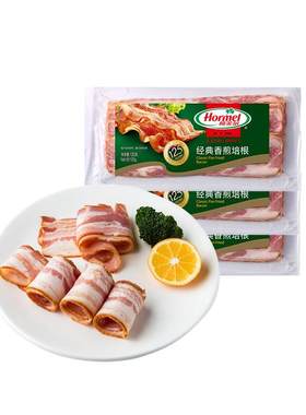 【特级】荷美尔经典香煎培根早餐