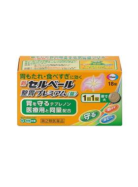 【自营】日本卫材原研加强版健胃药片消化胃胀胃痛烧心替普瑞酮