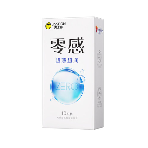 杰士邦零感超薄超润避孕套男用安全套情趣刺激官方正品旗舰店byt
