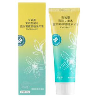 安若蔓茉莉花梨木植物精油牙膏益生菌牙膏清新口气去黄去渍亮白