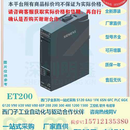 议价西门子6ES7131-6BF01-0AA0开关量输入6ES71316BF010AA0 8DI，