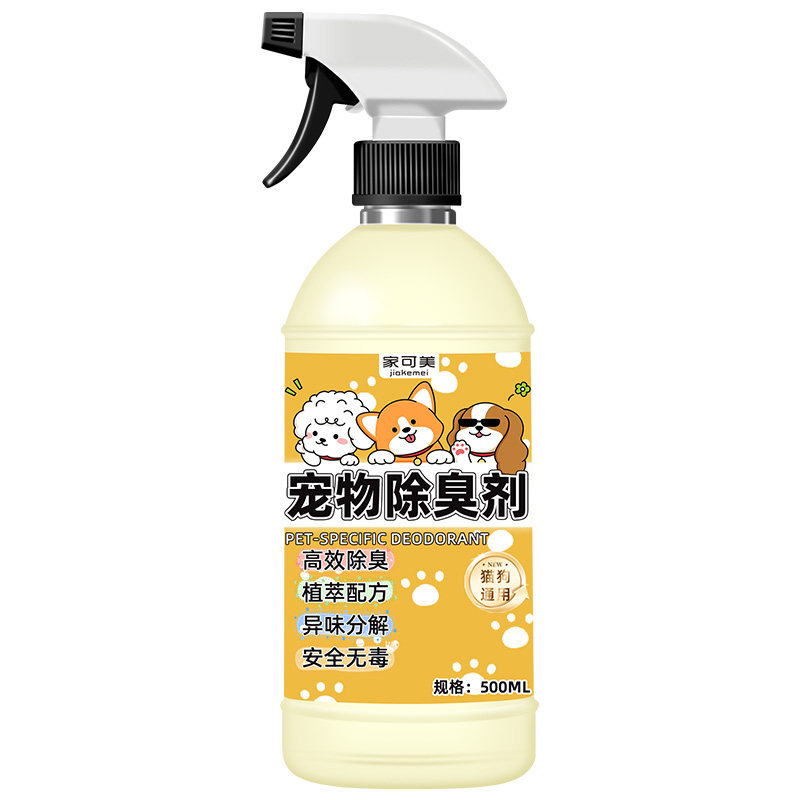 宠物除臭剂生物酶除臭分解剂杀菌除臭分解猫狗尿骚味室内清洁剂捌