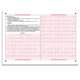 高中语文作文字帖描红描写练字帖衡水体中文字帖临摹字帖高考真题