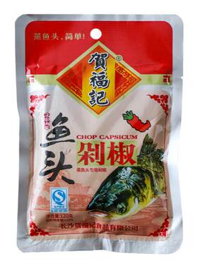 贺福记鱼头剁椒蒸鱼家用湖南特产