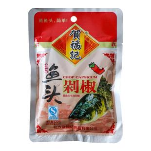 贺福记鱼头剁椒120g*10袋蒸鱼专用湖南正宗青红辣椒酱家用调料包