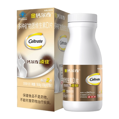 金钙尔奇添佳片维生素D蓝帽子