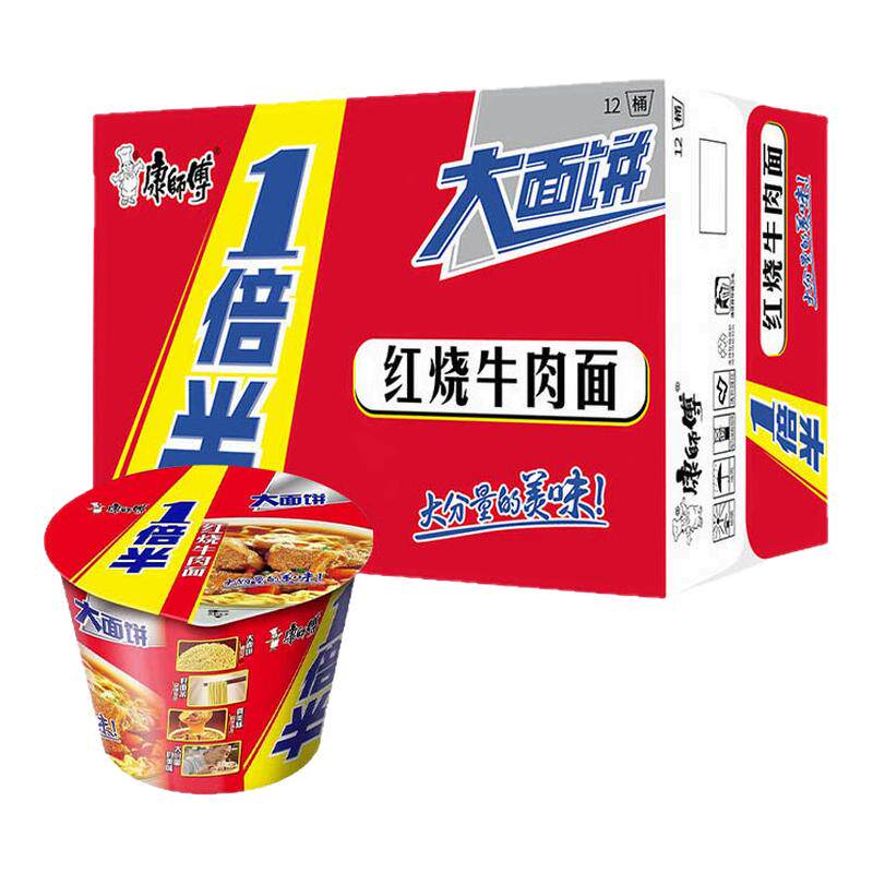 康师傅一倍半红烧牛肉面方便面桶冲泡方便面/拉面/面