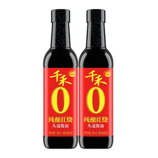 千禾纯酿红烧酱油500ml*2瓶装老抽特级酱油家用红烧上色炒菜酱油