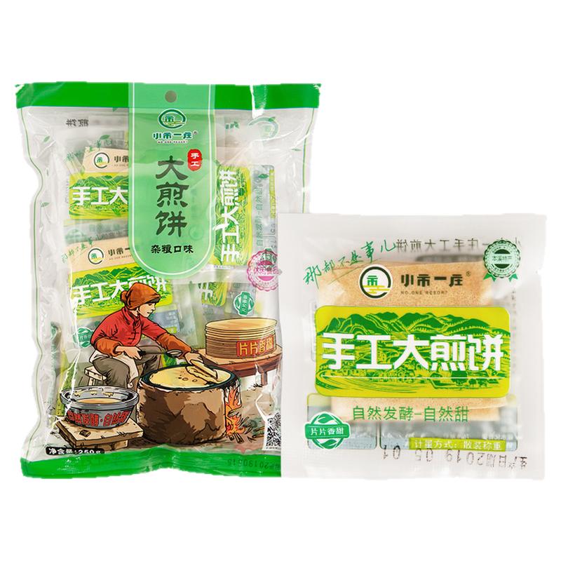 小市一桩独立小包装250g/袋煎饼