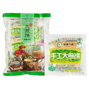 小市一桩250g小米煎饼纯手工独立小包装饼东北杂粮粗粮包邮小零食