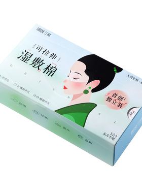 【独立包装】三合一天丝款湿敷棉