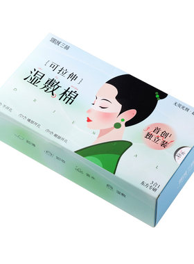 【独立包装】三合一天丝款湿敷棉
