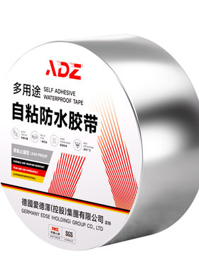 【德国强粘】超国标自粘防水卷材