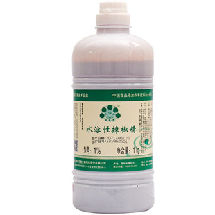 五贝子辣椒精变态辣1kg商用五倍子浓缩特辣食用工业油溶超辣水溶