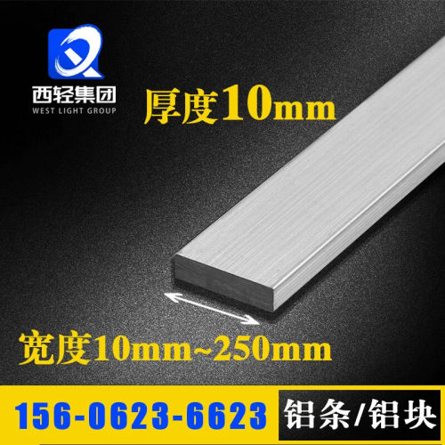6061铝排10*10x1520 35 40 60 70 80 95实心铝条扁条铝块铝合金