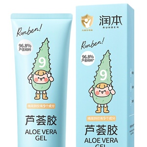 老爸评测润本芦荟胶晒后舒缓保湿凝露儿童舒肤露工厂发货