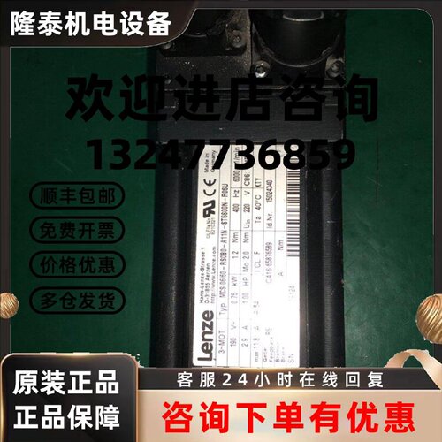 议价Lenze 伺服电机 MCS06160-RS0B0-A11N-ST5S00N-R0SU