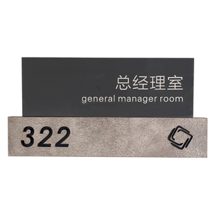 科室牌可抽拉芯片可替换总经理董事长会议室办公室门牌创意设计高端个性定制医院学校酒店宾馆房间号码牌子
