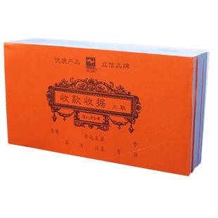 浩立信收款收据本二联三联四联收 据二联单据3联收货收剧三联单收费开单两联2联二连三连票据本定制办公用品