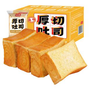 比比赞厚切吐司切片面包整箱早餐手撕速食代餐零食小吃货休闲食品
