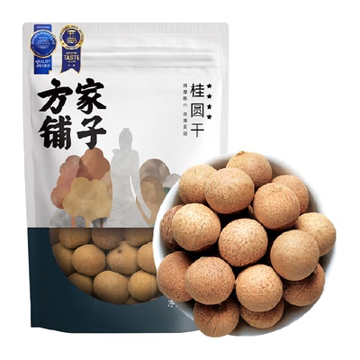 方家铺子4A桂圆干剥壳即食500g