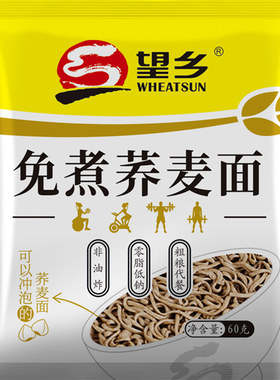 望乡免煮荞麦面方便面可冲泡
