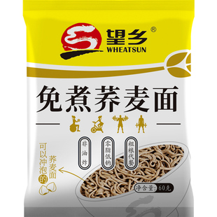望乡荞麦面方便面免煮荞麦面泡面速食拌面袋装代餐全主食面饼面条